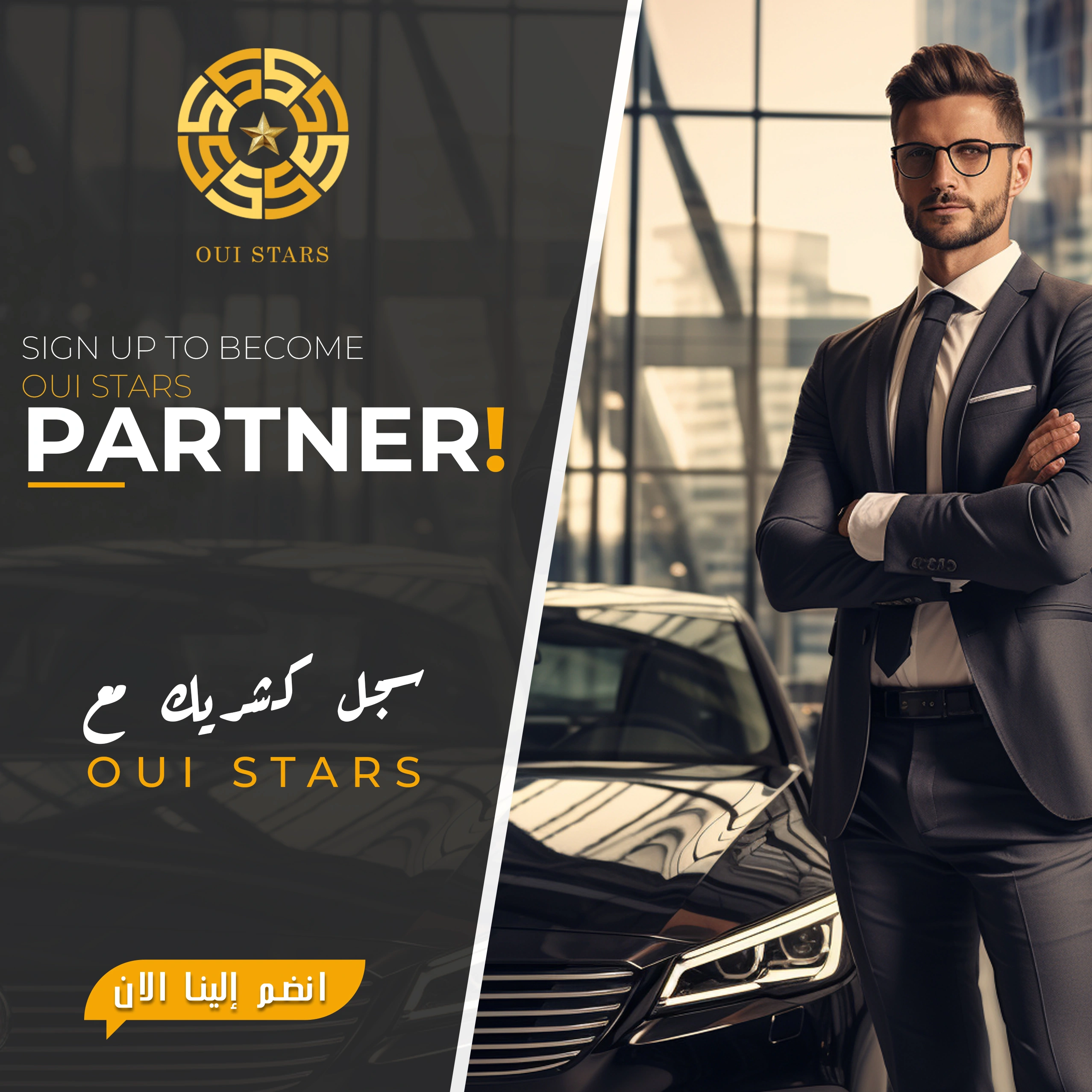 Become a partner